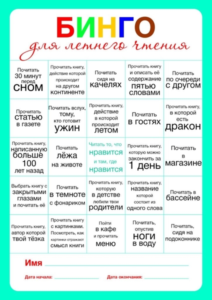 Проведи лето с увлечением!